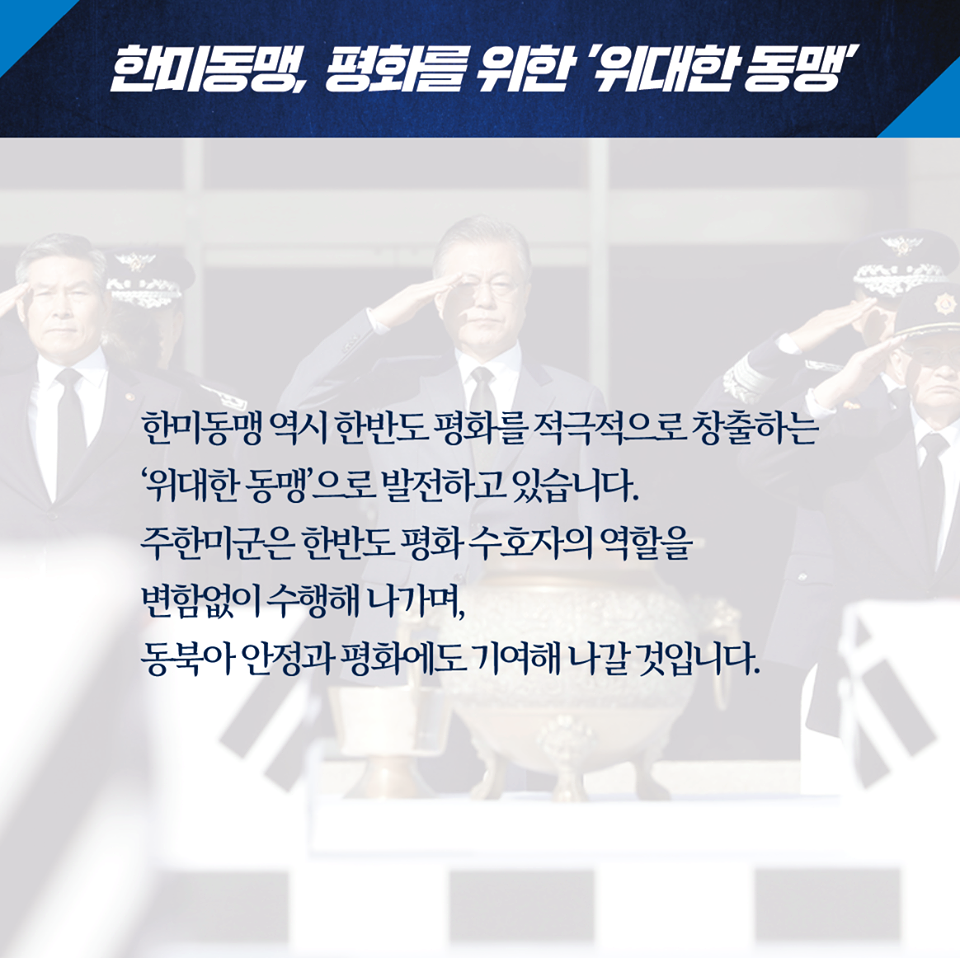 제 70주년 국군의 날