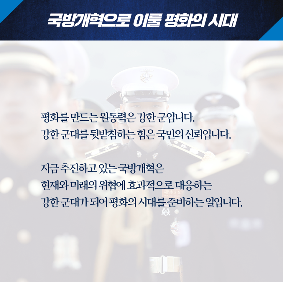 제 70주년 국군의 날