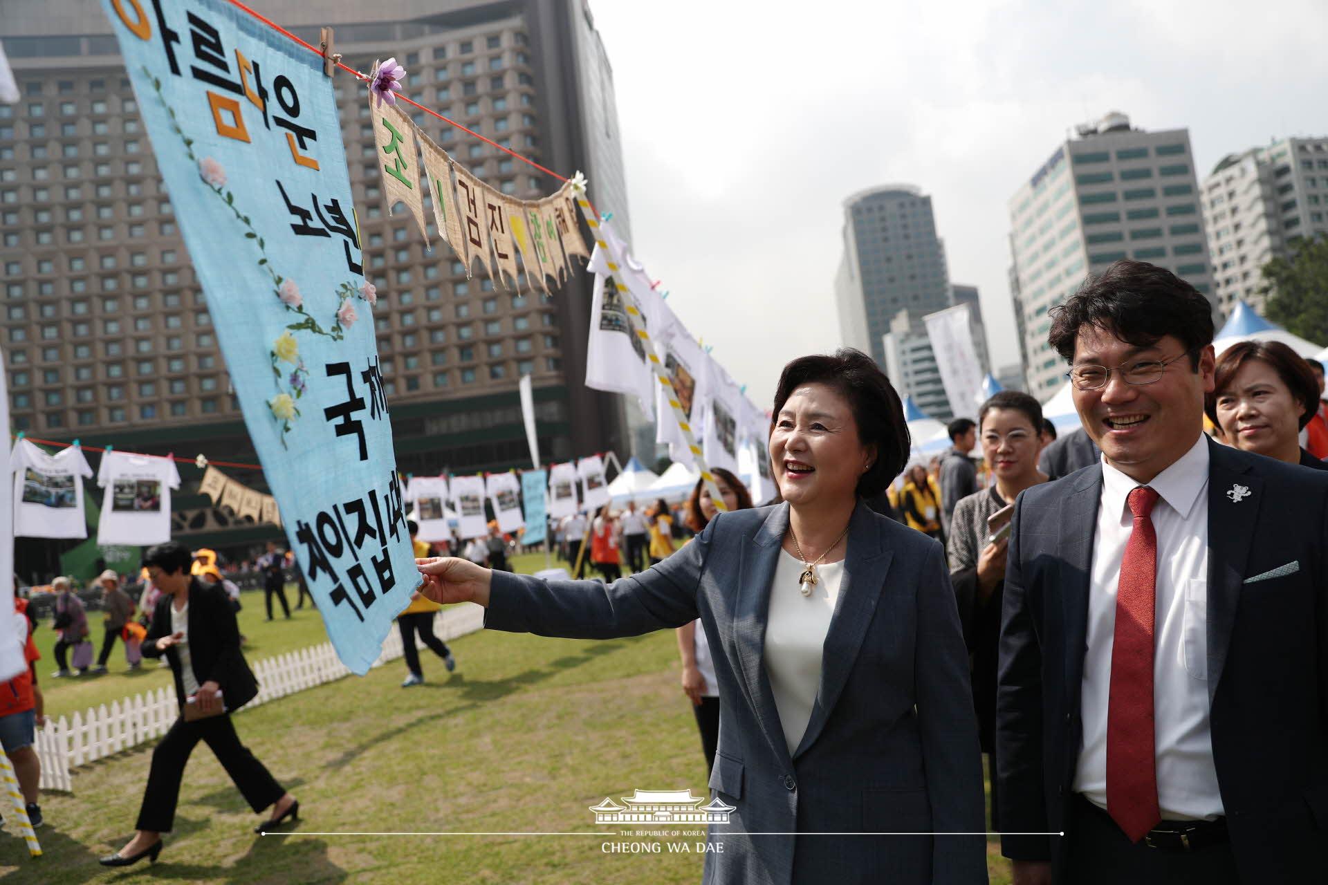 김정숙 여사, 서울시 주관 '치매극복의 날' 기념행사 현장방문