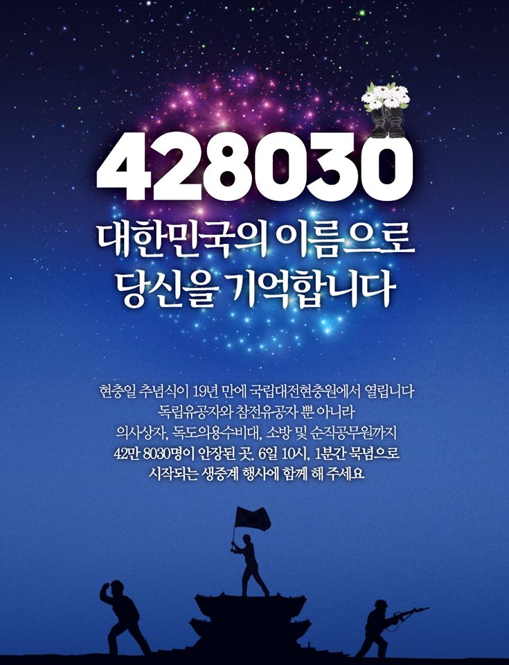 보훈은 국가가 끝까지 책임지겠습니다