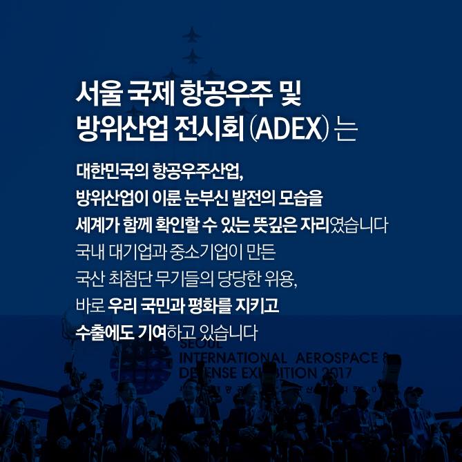 우리의 땅과 하늘을 지키는 국산 무기들