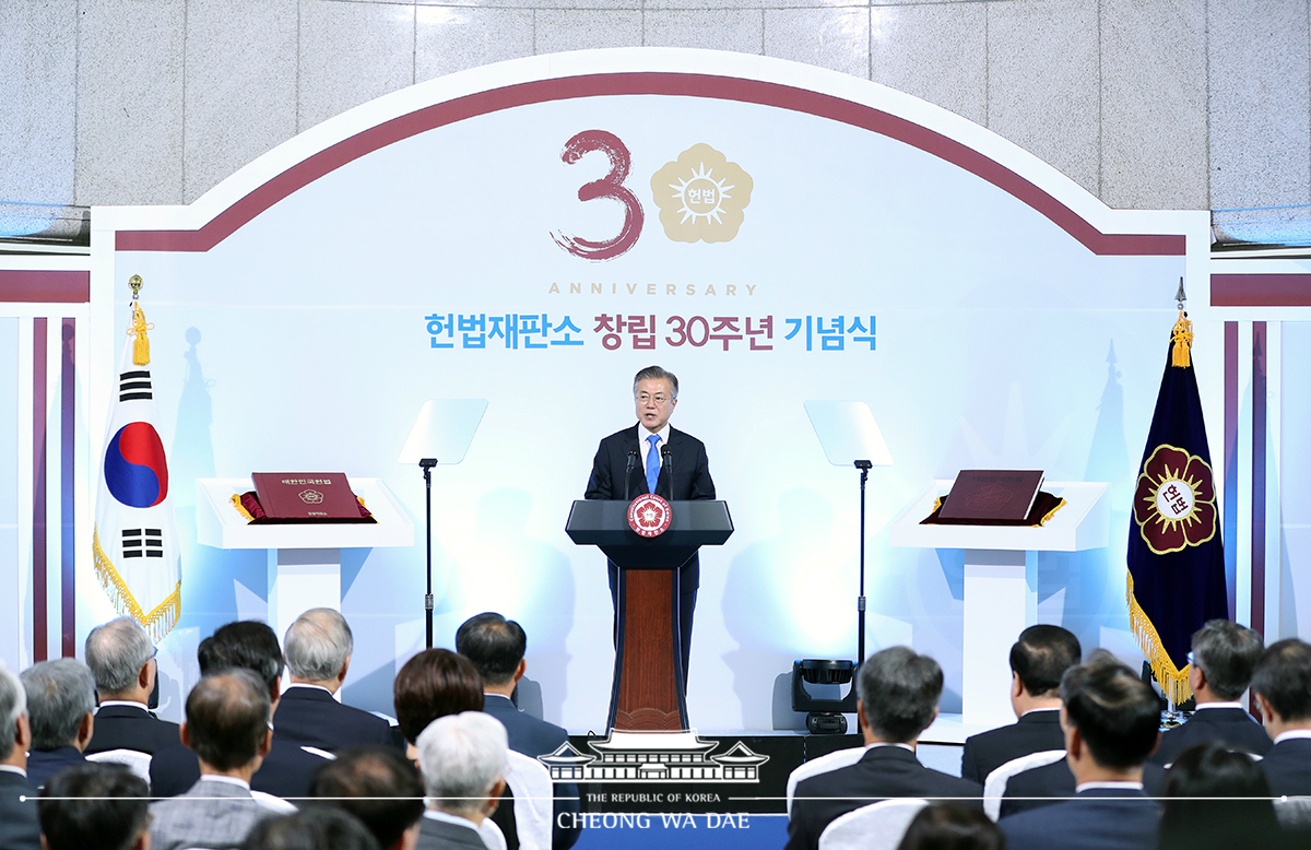 헌법재판소 창립 30주년 기념식