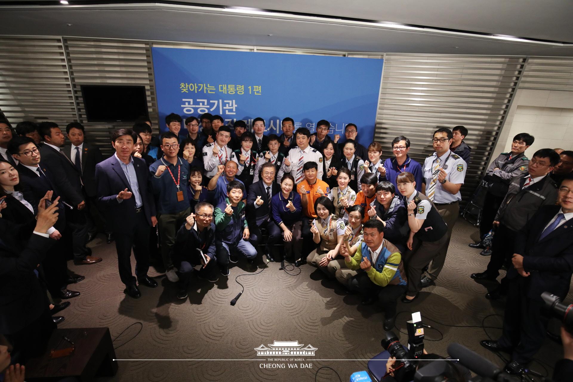 문재인 대통령_인천공항 비정규직 전환 인천공항