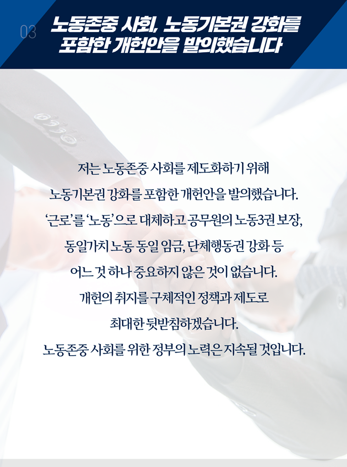 노동의 가치와 존엄은 바로 우리 자신의 가치와 존엄입니다