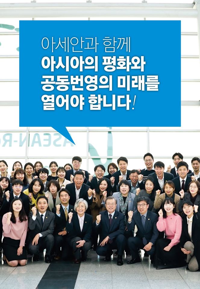 아세안과 함께 아시아의 평화와 공동번영의 미래를 열어야 합니다!