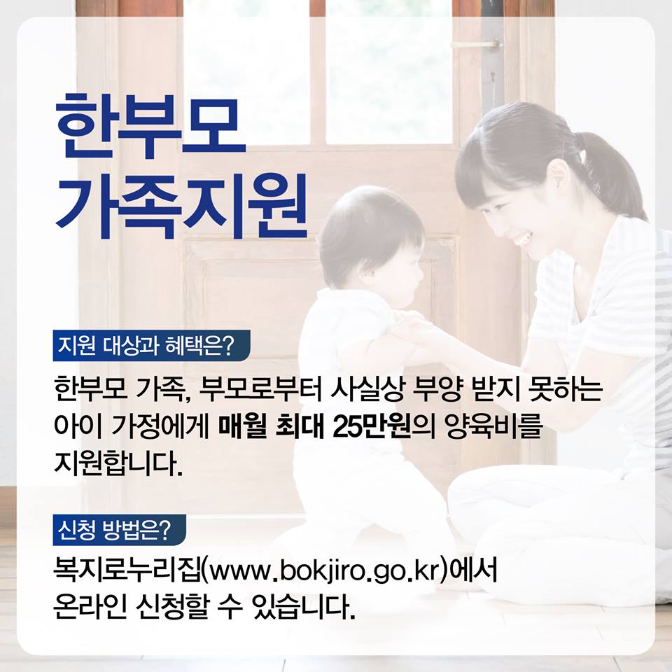 아이 키우는 가정을 위한 혜택 3가지!