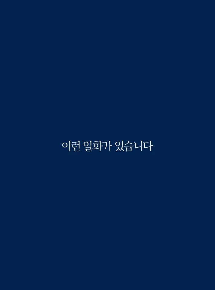 이런 일화가 있습니다