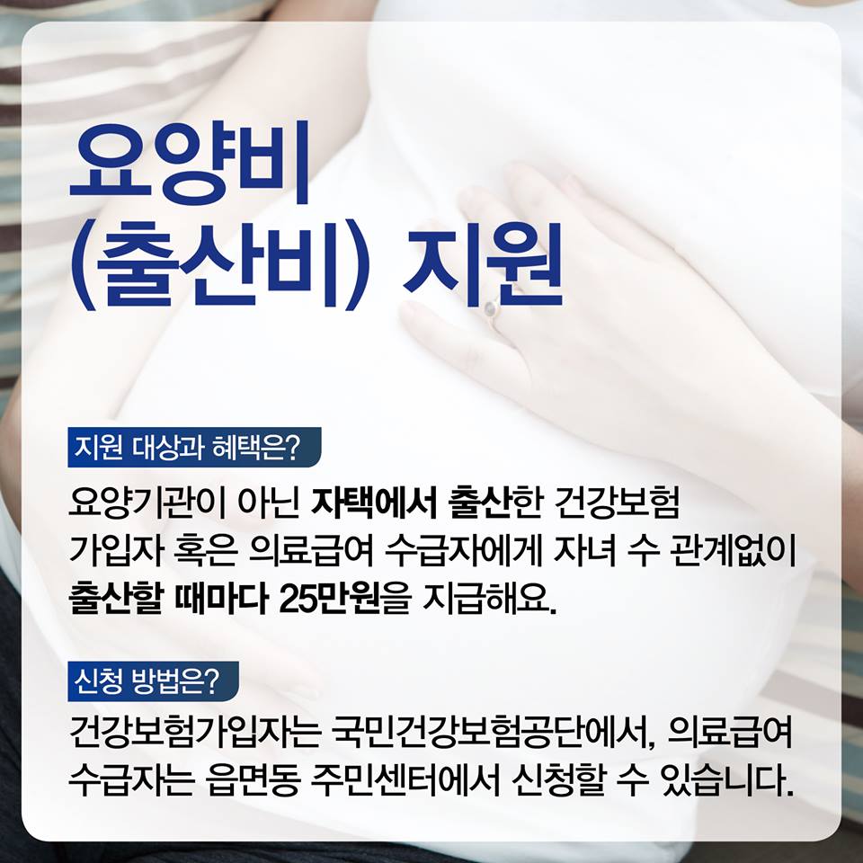 아이가 곧 태어날 가정을 위한 혜택 4가지!