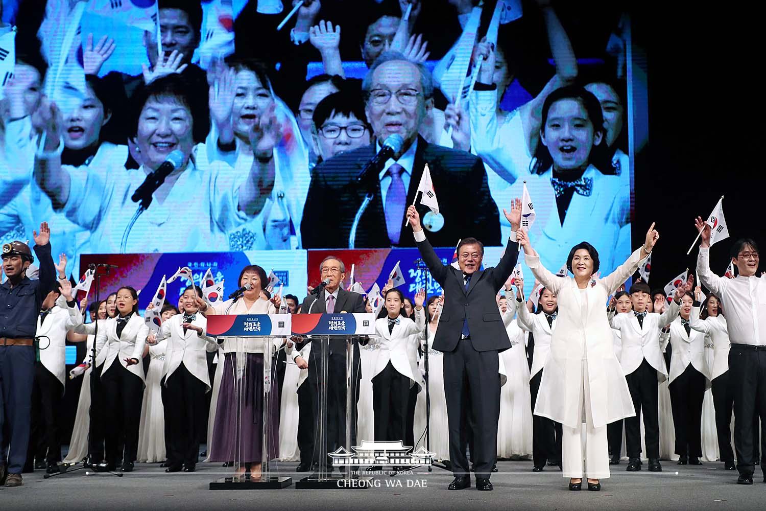 제72주년 광복절 경축식