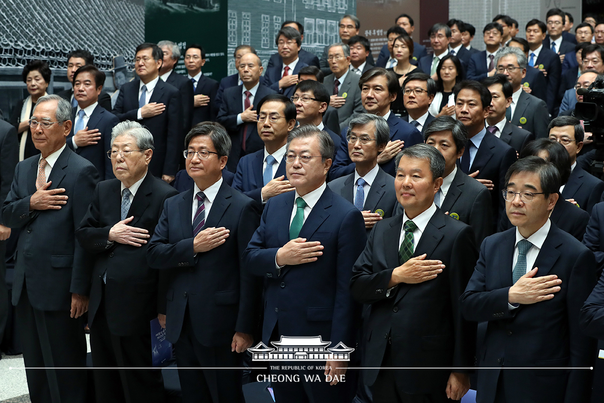 대한민국 사법부 70주년 기념식