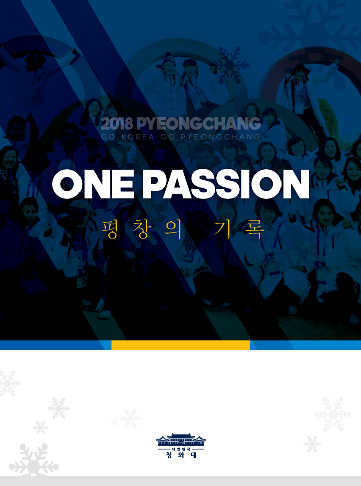 ONE PASSION 평창의 기록