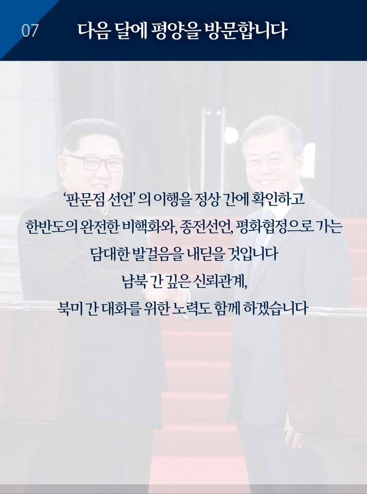 평화와 번영이 진정한 광복입니다