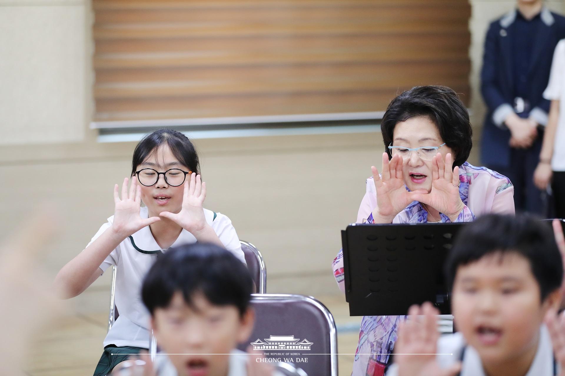 김정숙 여사, 군산전주부속초증학교