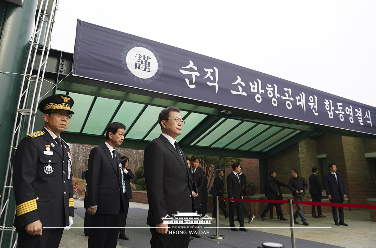 순직 소방항공대원 합동 영결식