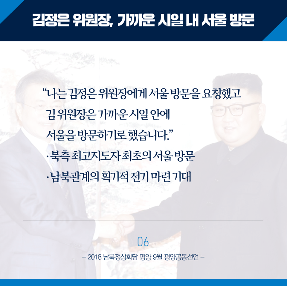 전쟁 없는 한반도가 시작되었습니다