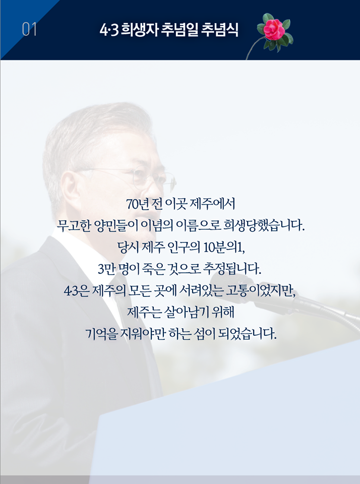  여러분, 제주에 봄이 오고 있습니다