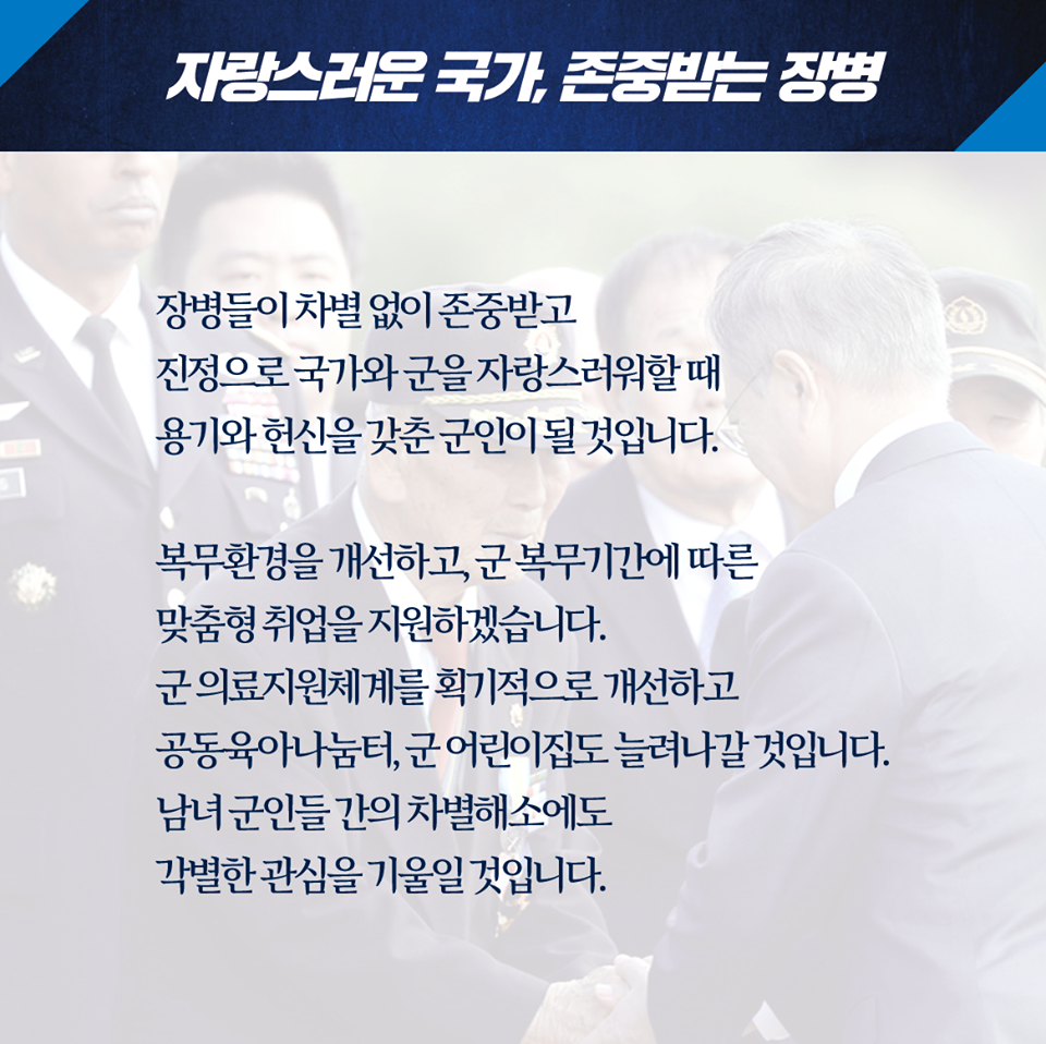 제 70주년 국군의 날