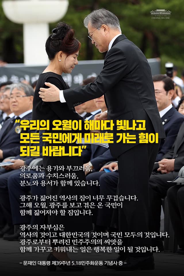 어김없이 찾아온 오월, 살아있는 오월, 슬픔이 용기로 피어나는 오월의 이야기