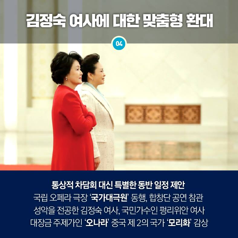 한·중 새로운 출발 카드뉴스