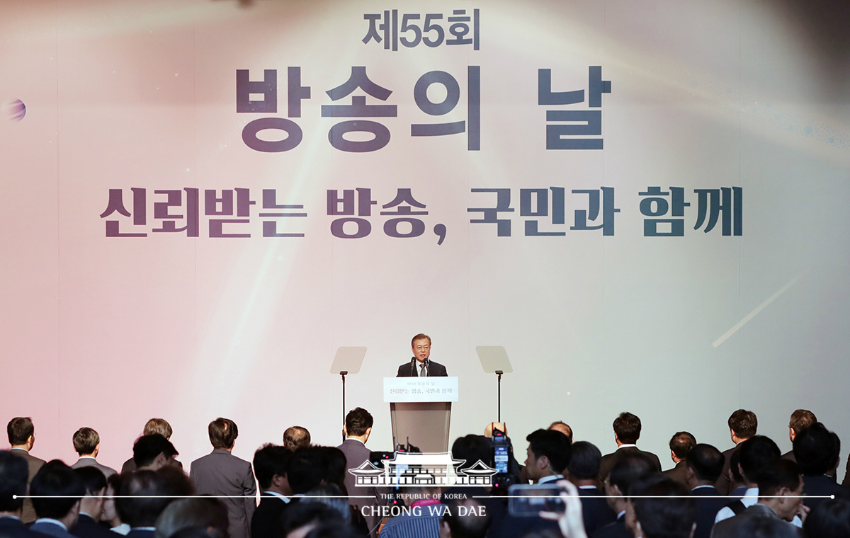 제55회 방송의 날 축하연