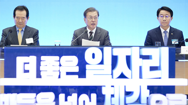 고용노동부·환경부·농림축산식품부 업무보고