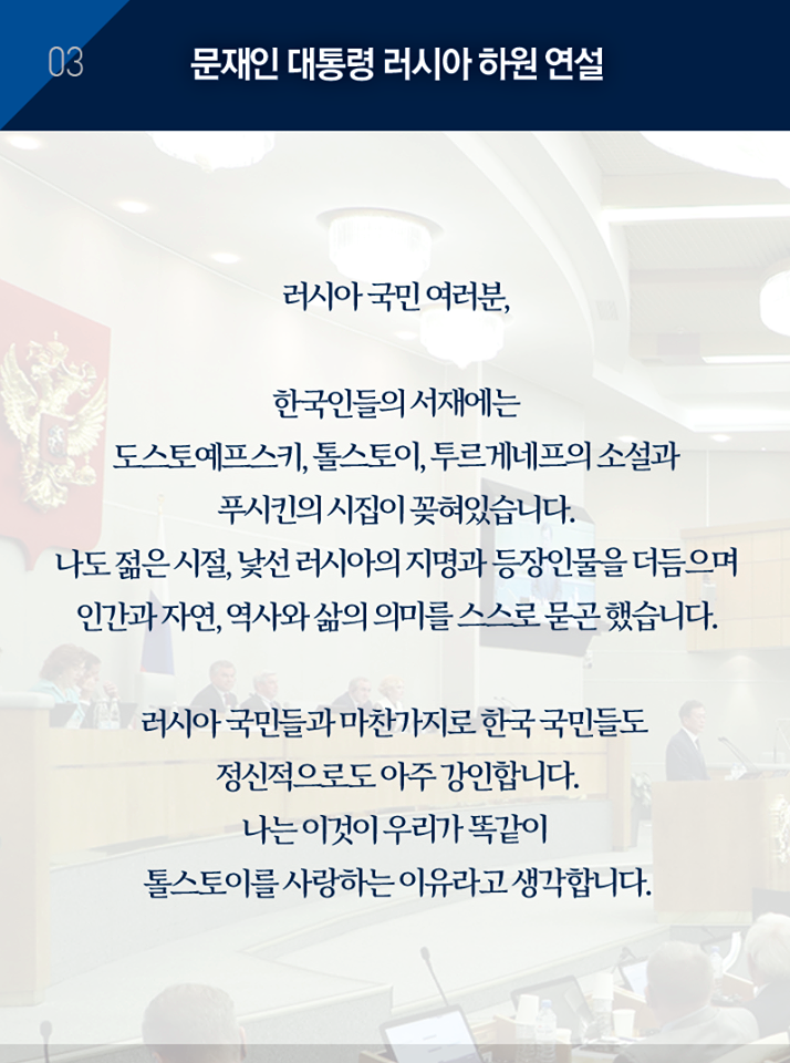 톨스토이를 사랑하는 두 나라가 만났습니다