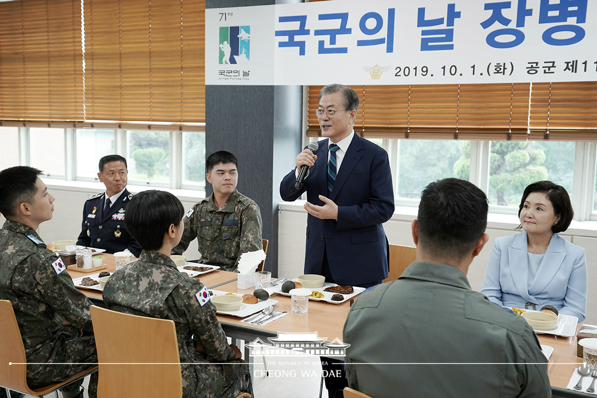 제71주년 국군의 날 장병 격려오찬