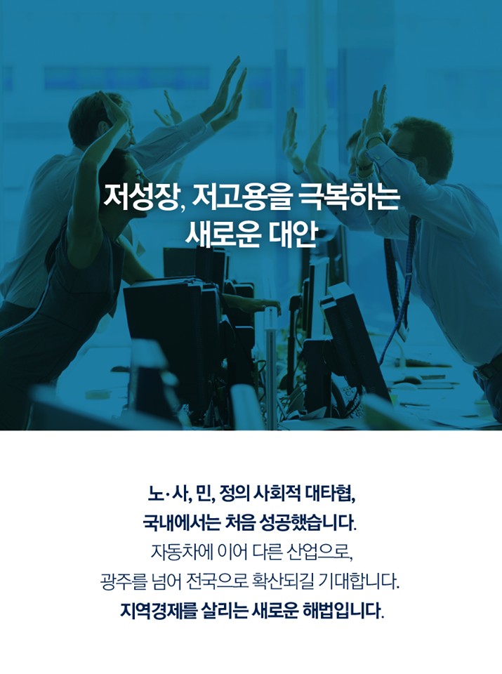 행복한 동행, 광주에서 시작합니다