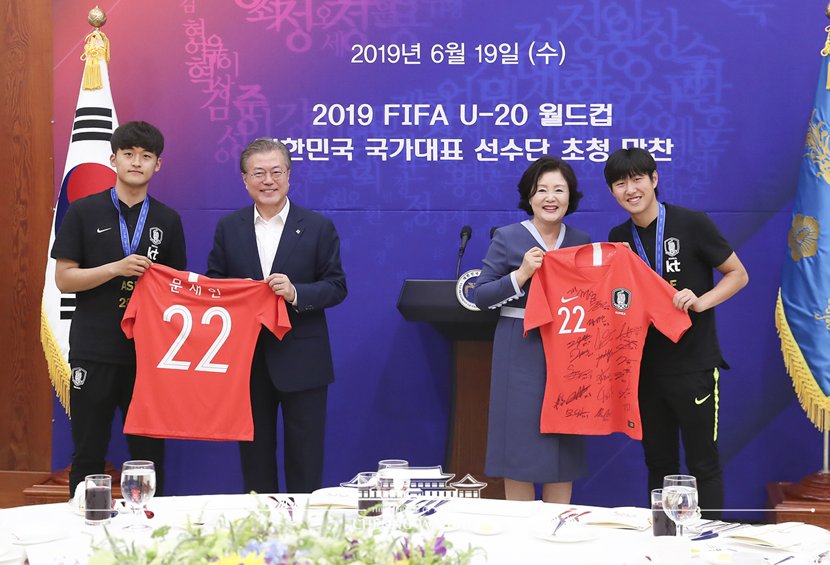 FIFA U-20 국가대표 선수단 초청 만찬