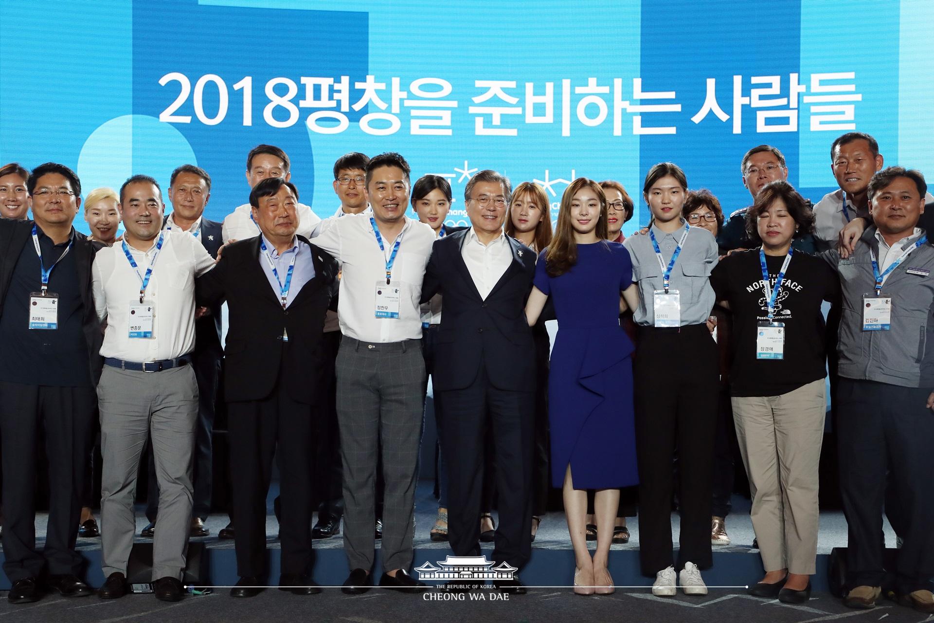 G-200, 2018 평창을 준비하는 사람들