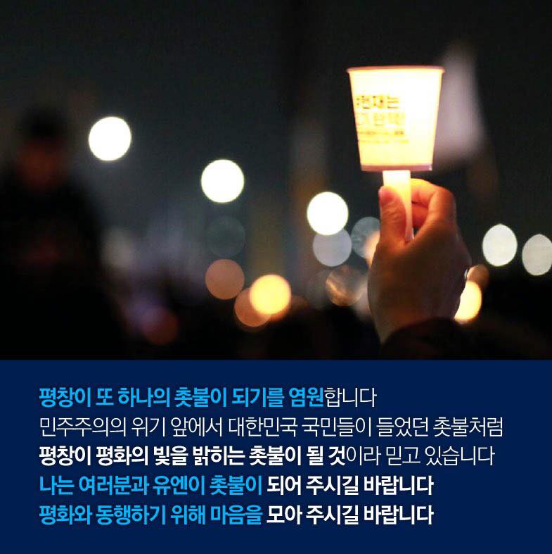 제 72차 유엔총회 문재인 대통령 기조연설