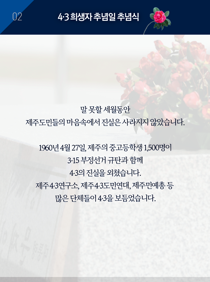  여러분, 제주에 봄이 오고 있습니다