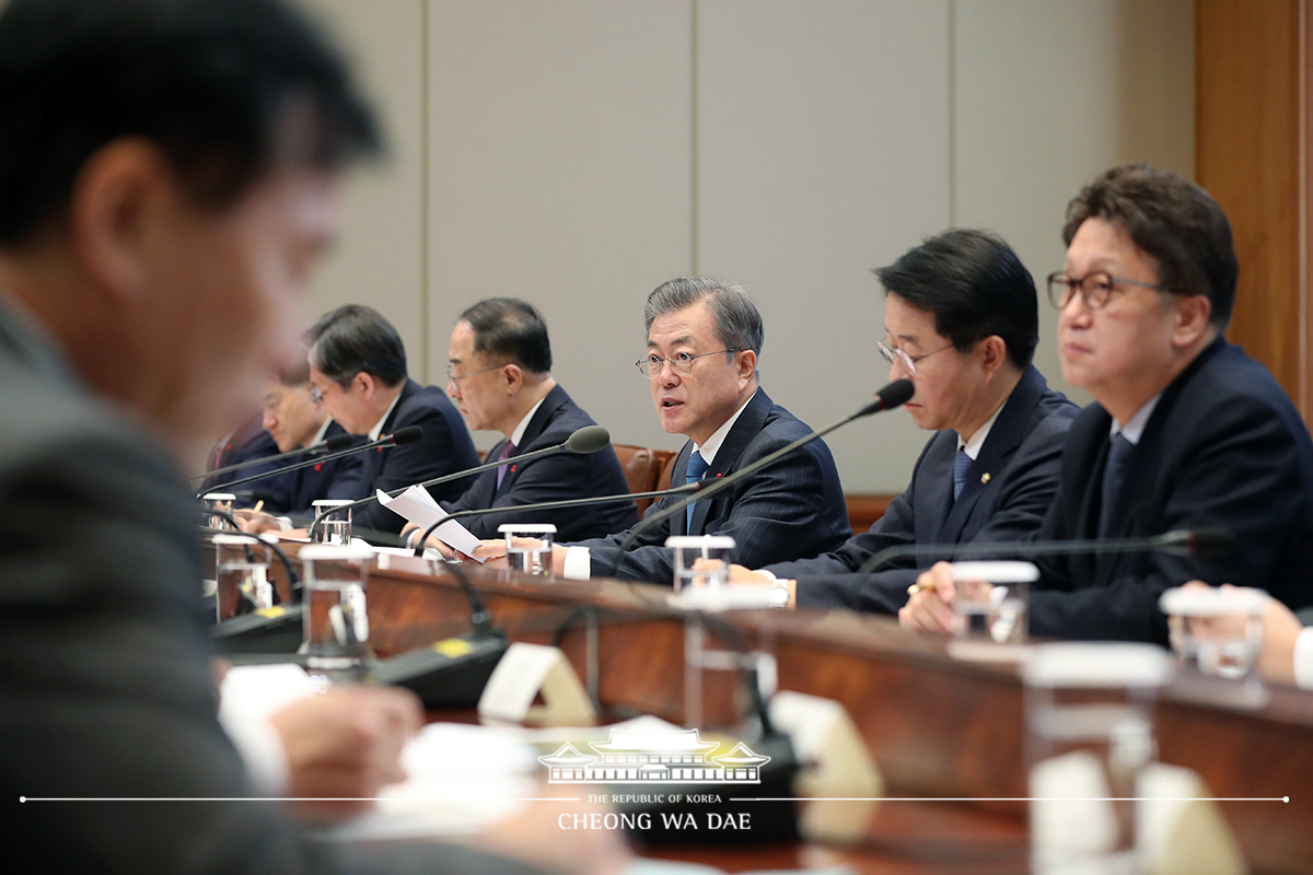 공정경제 추진전략 회의