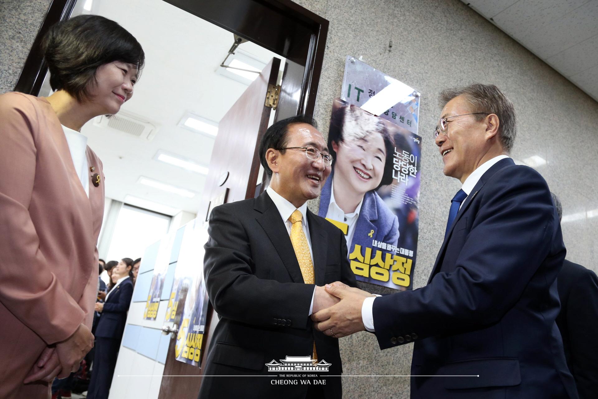 원내야당방문-정의당당예방