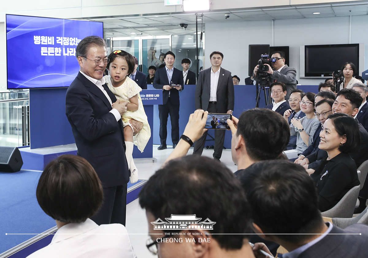 건강보험 보장성 강화대책 2주년 성과 보고대회