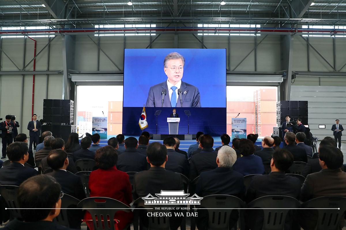 부산항 미래비전 선포식