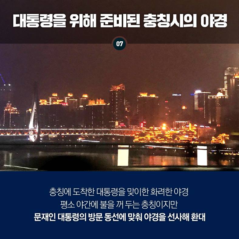 한·중 새로운 출발 카드뉴스