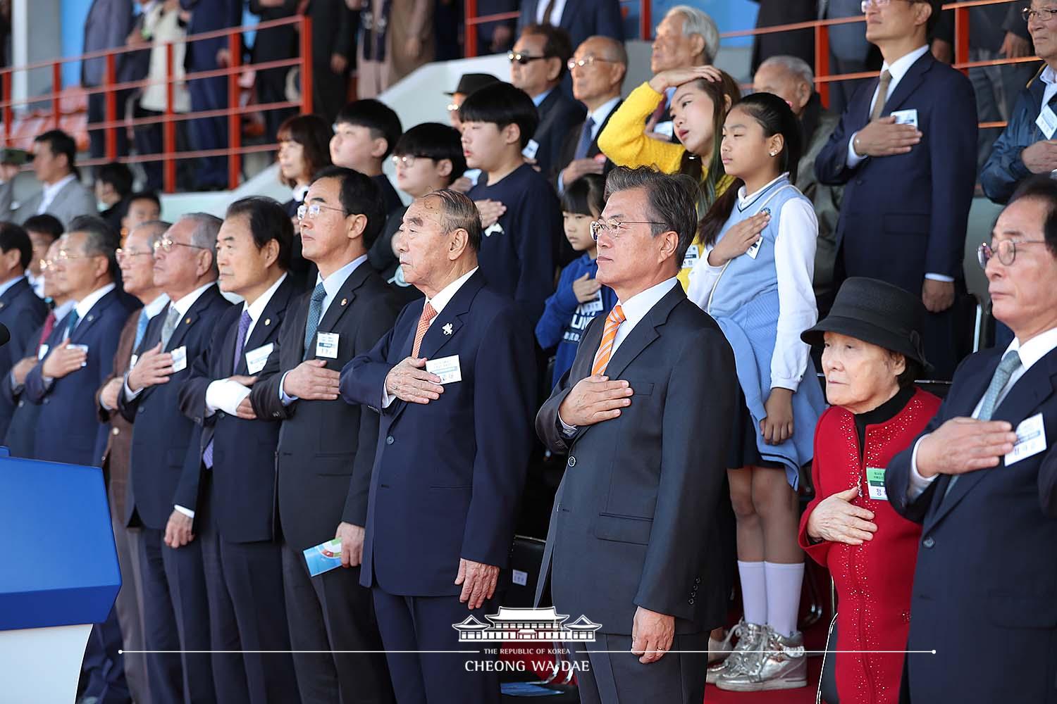 제35회 이북도민 체육대회 개회식