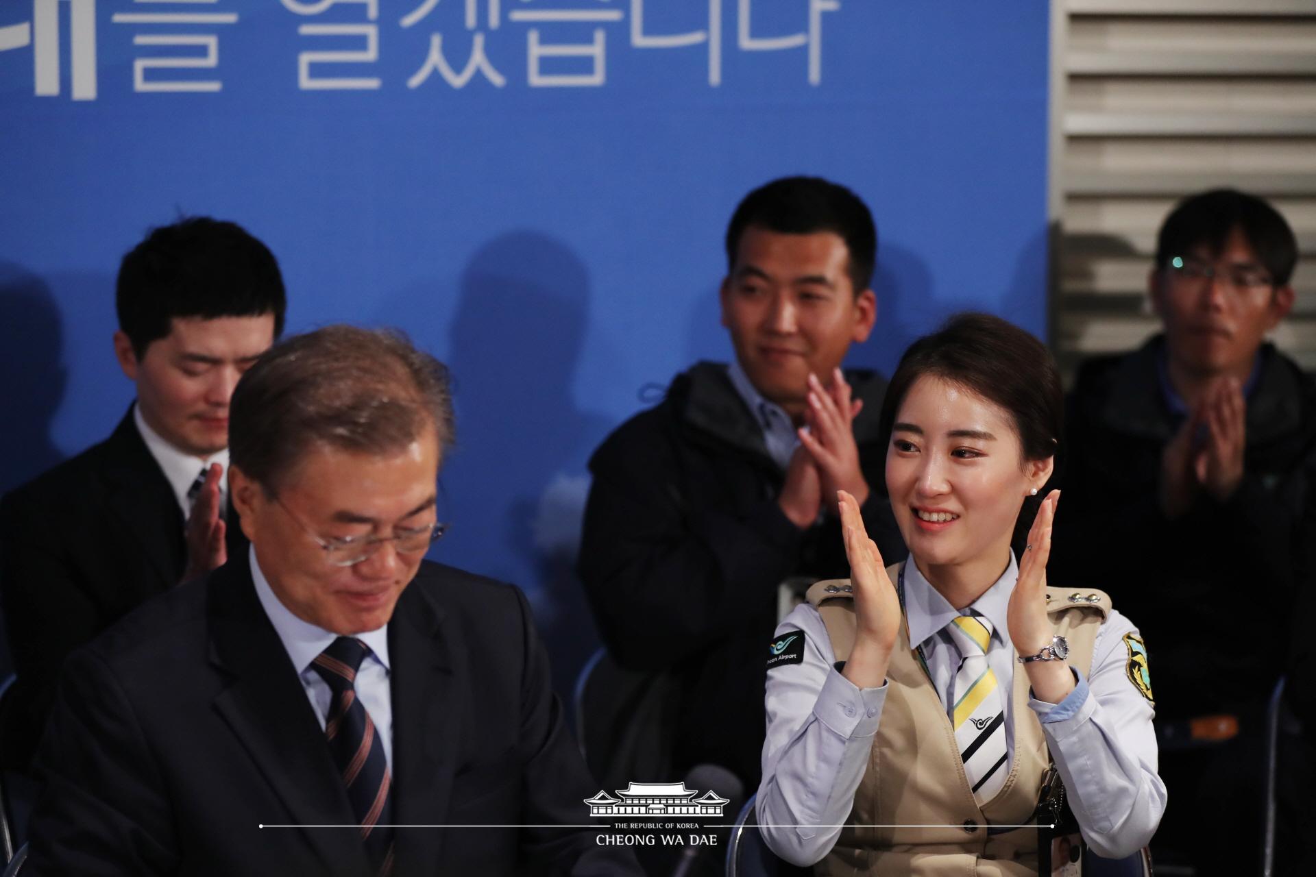 문재인 대통령_인천공항 비정규직 전환 인천공항