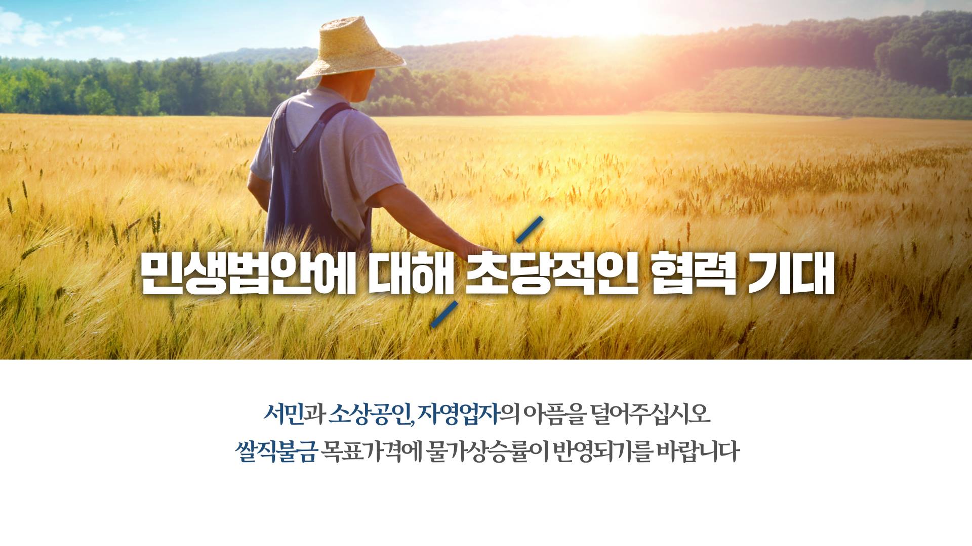 문재인 대통령 2019년 예산안 관련 시정연설 핵심요약 Ⅶ – 국민의 요구에 국회가 함께 응답해주길 바랍니다