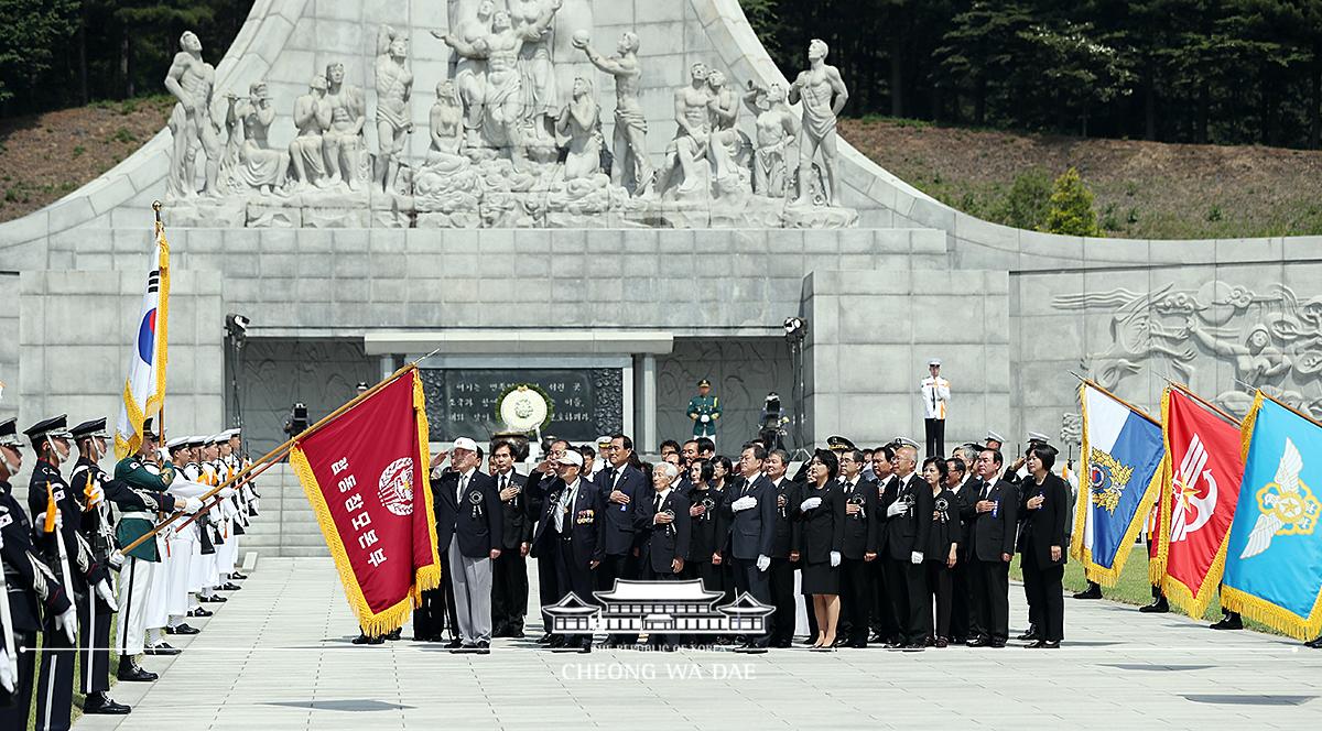 제63회 현충일 추념식