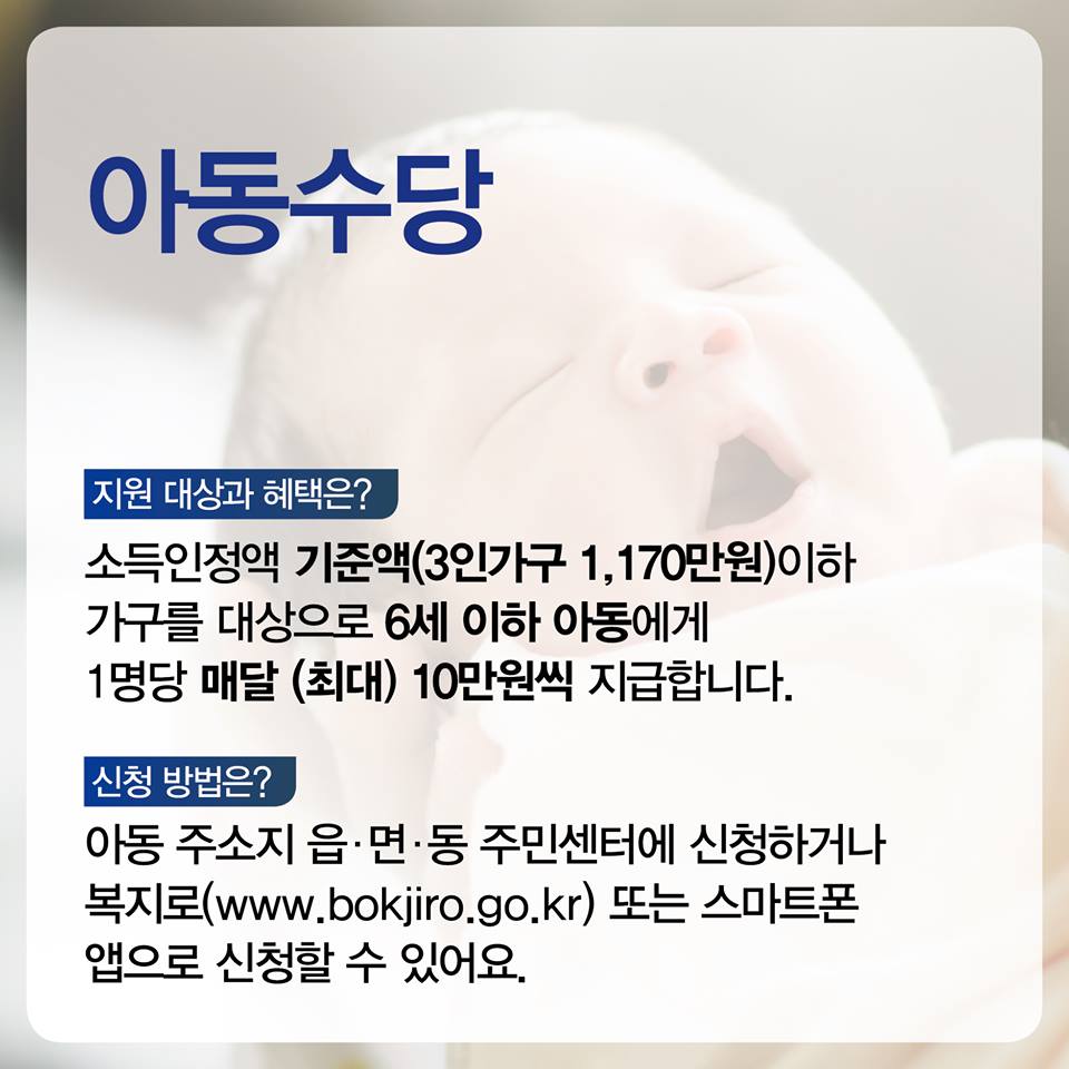 아이 키우는 가정을 위한 혜택 3가지!