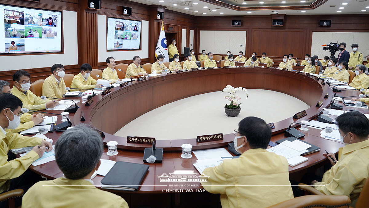 제41회 집중호우 긴급점검 국무회의