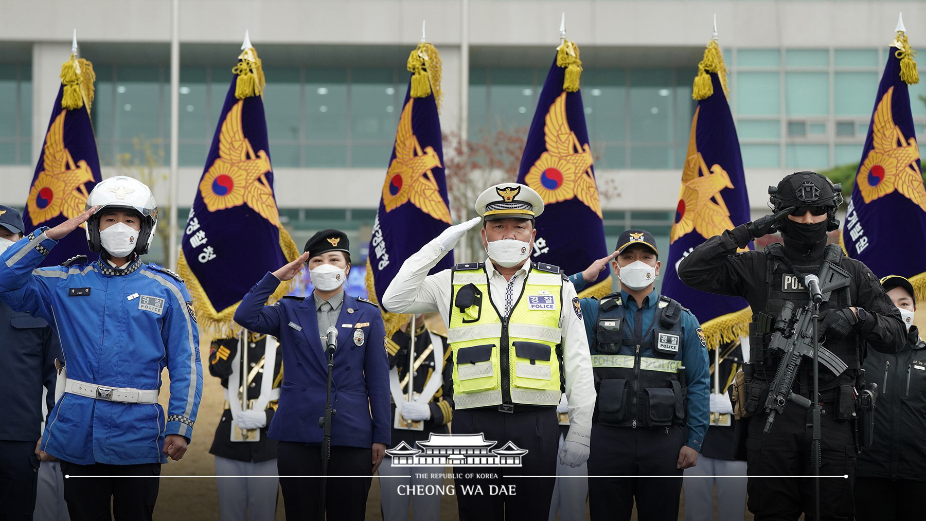 제75주년 경찰의 날 기념식