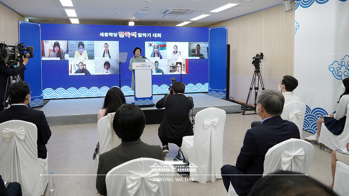 김정숙 여사, 2020 세종학당 한국어 말하기 대회