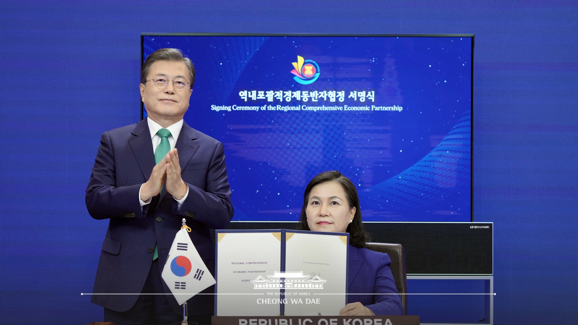 역내포괄적경제동반자협정(RCEP) 정상회의