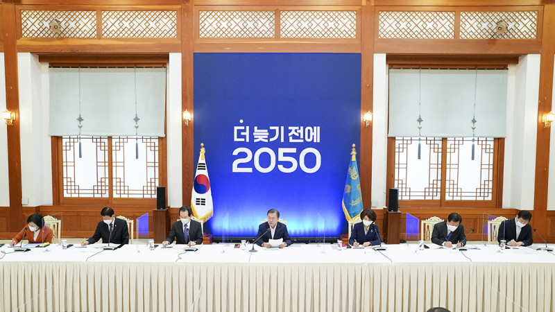 2050 탄소중립 범부처 전략회의