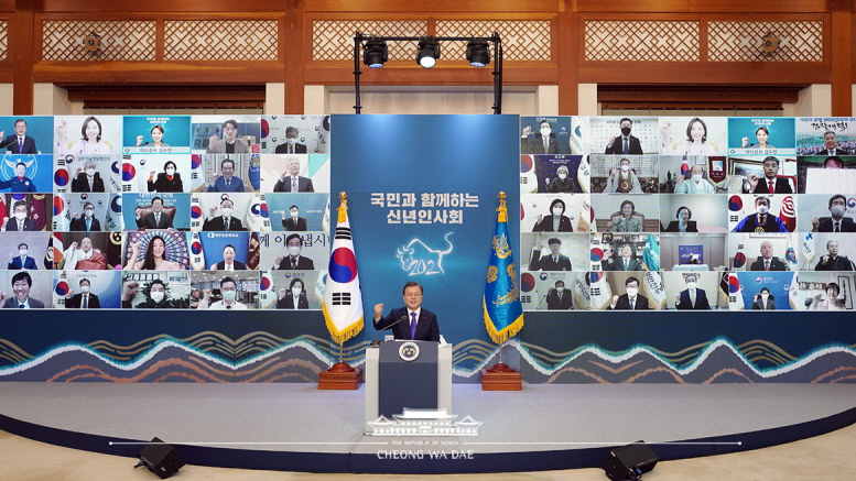 2021 신년인사회