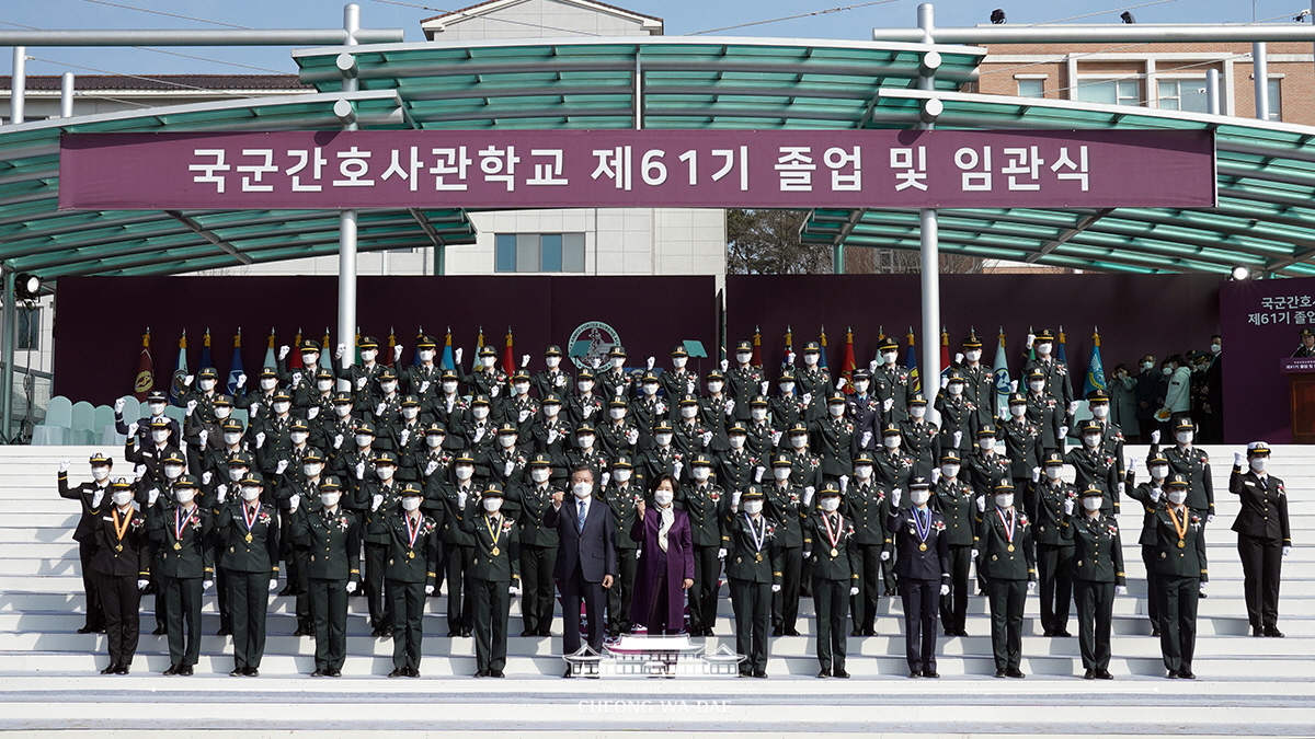 국군간호사관학교 제61기 졸업 및 임관식