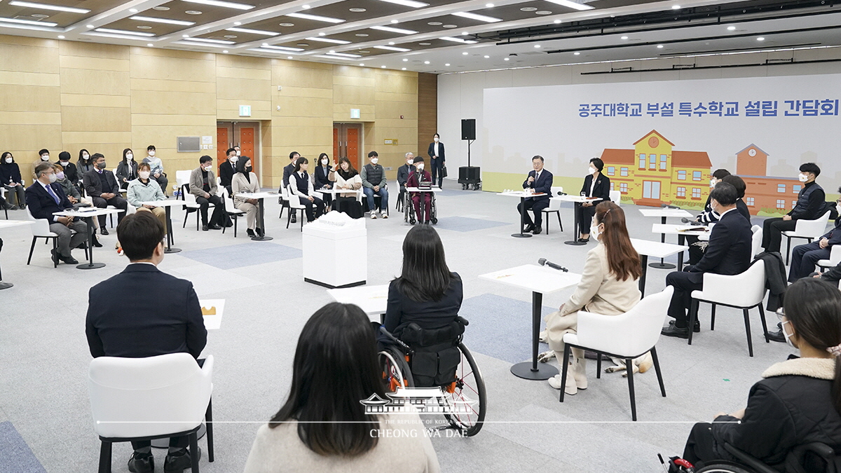 공주대학교 부설 특수학교 설립 간담회 및 기공 행사